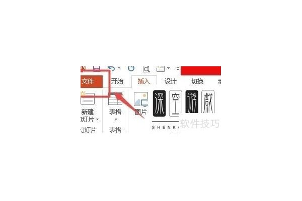 PPT中所有的备注怎么删除