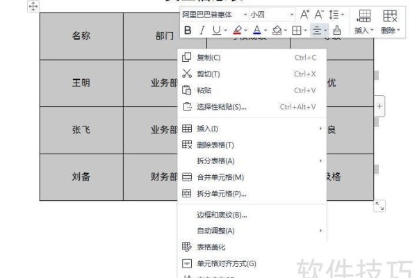 Word文档中的表格无法调整行高怎么办