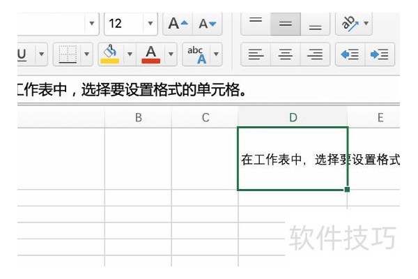 excel怎么增加行数