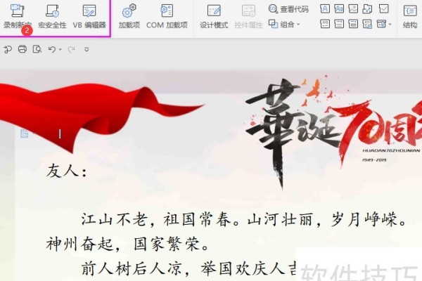 wps2026安装与卸载