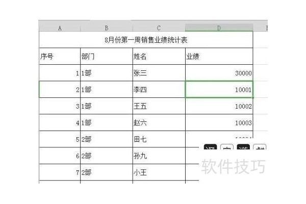 电脑中怎么将两个excel表格快速相加