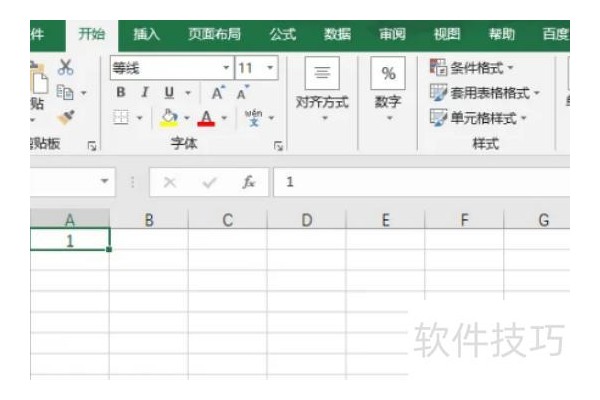 excel表格如何调整序号