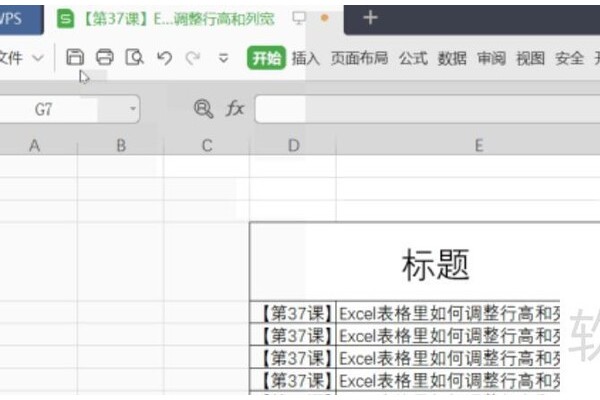 excel怎么取最合适列宽