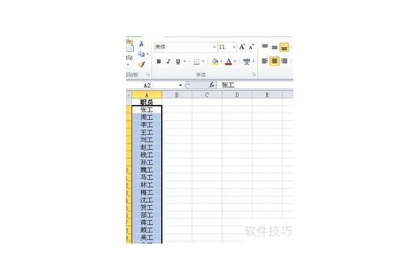 怎么用excel排列组合