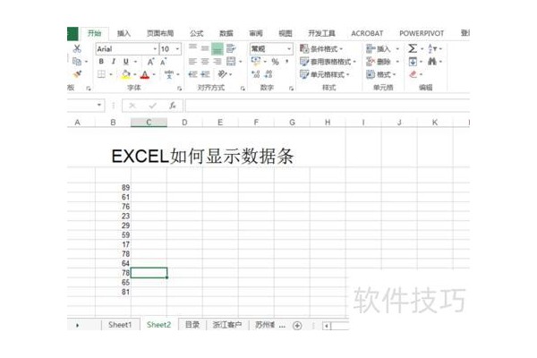 excel数据条设置