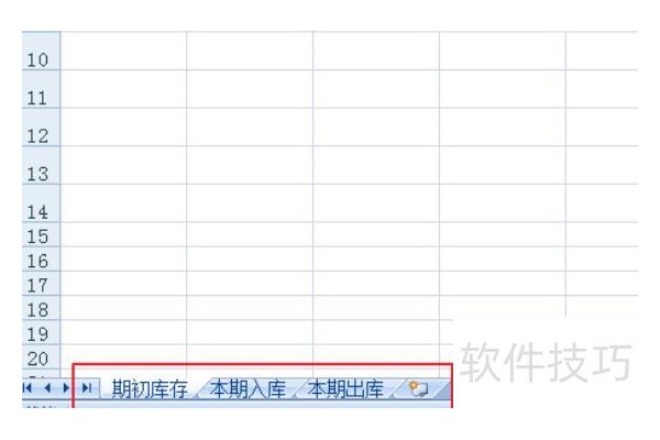 如何用EXCEL做库存表