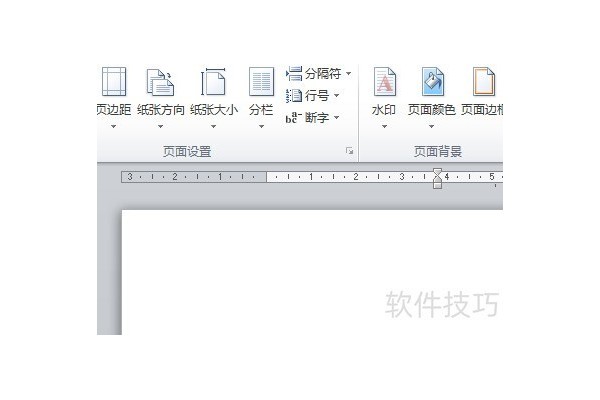 WPS怎么删除多余页面