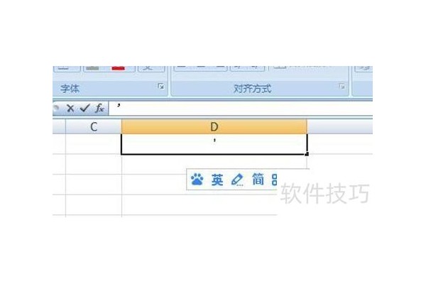 怎样把excel表格的日期转换成文字