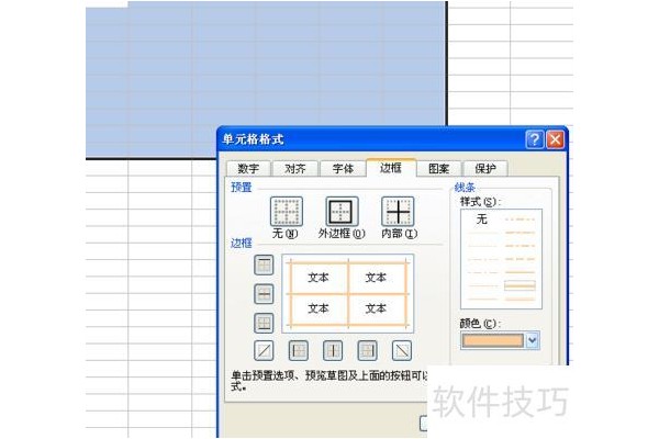excel怎么自动生成表格