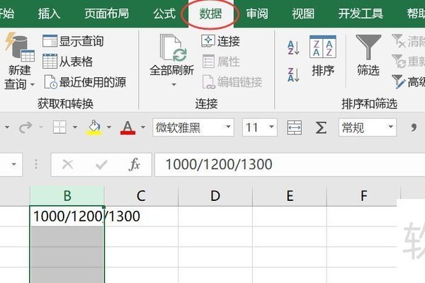怎么修改excel价格表