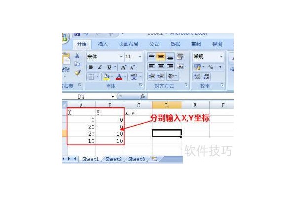 excel中坐标如何导入CAD中并生成点