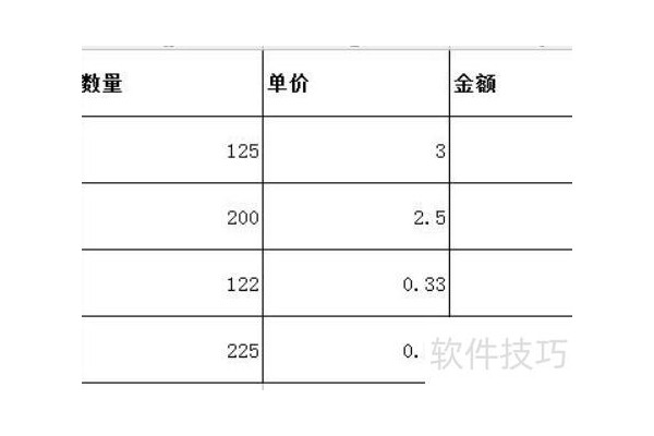 乘法函数excel公式