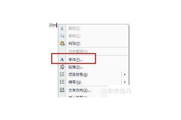 word里平方米怎么打
