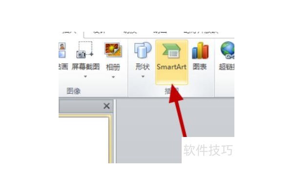 ppt插入图片怎样设置形状