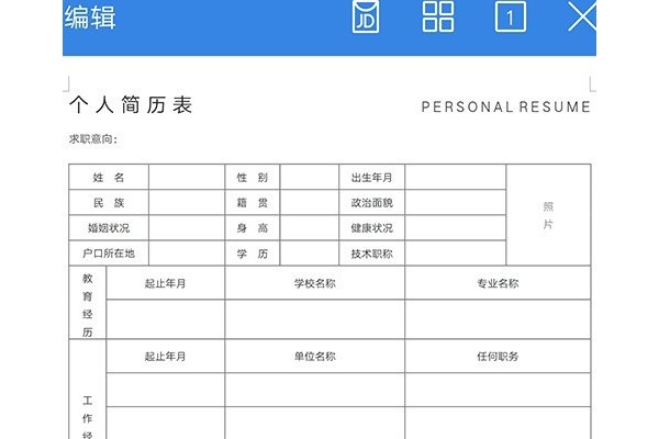 word怎么转PDF