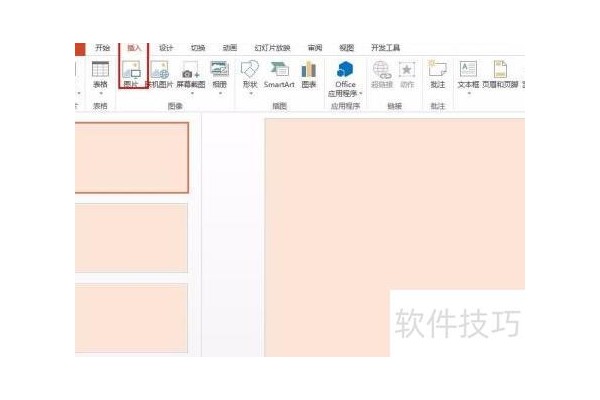 怎么在ppt中设置图片动画效果