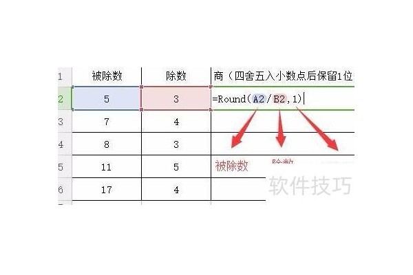 excel怎么做减法