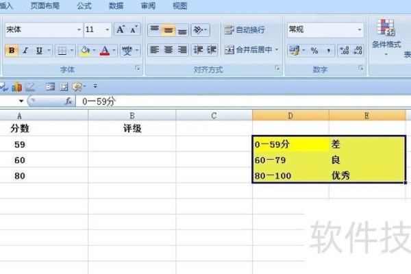 excel等级评定怎么做