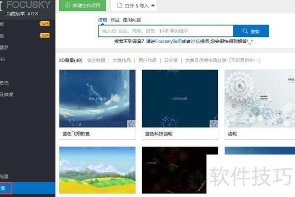 怎样把ppt的开头做出开头动画效果