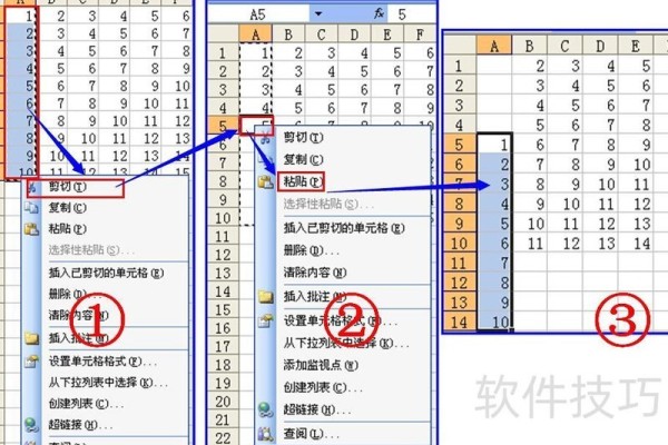 excel中怎么把一列下移4行