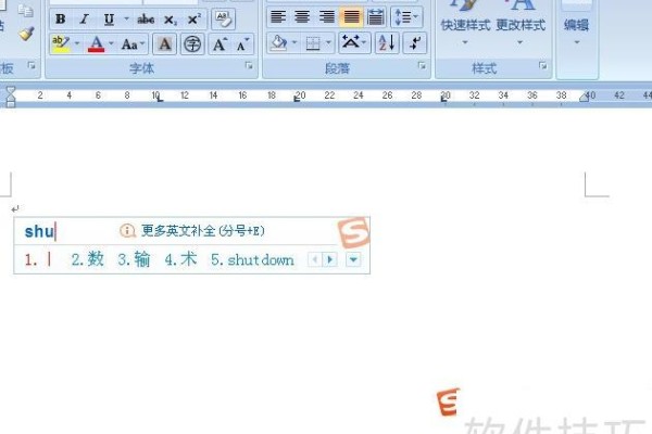 如何在word中输入竖线