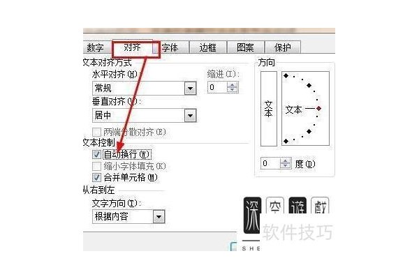 在excel表格中如何编辑一大段文字