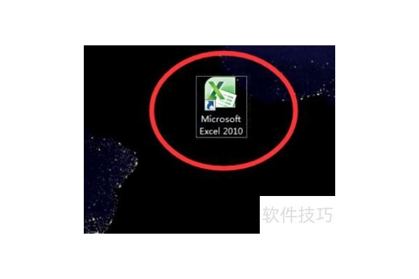 EXCEL表格打开后没有内容