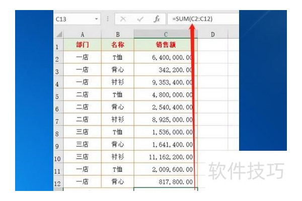 excel函数公式求和