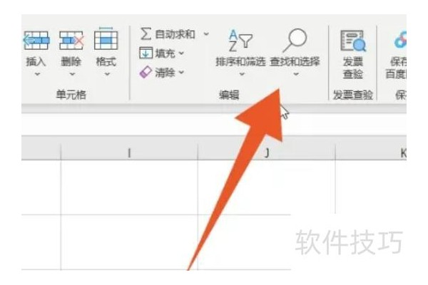excel怎么搜索表格中的名字