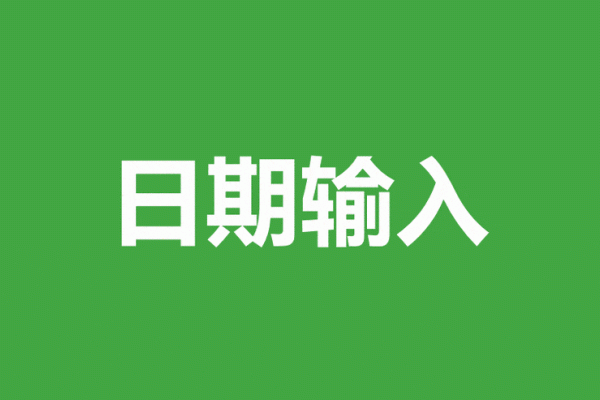 自学WPS表格13