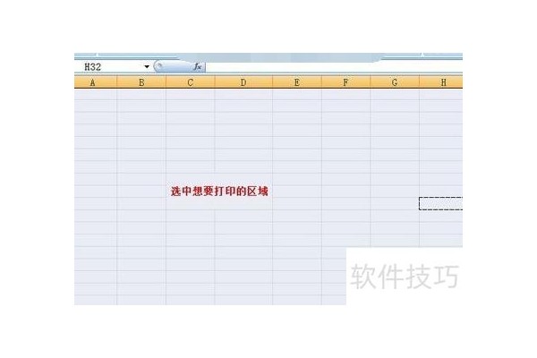 excel怎么设置左右滑动范围