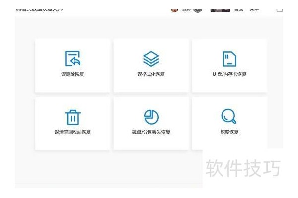 表格里的数据删除了怎么恢复