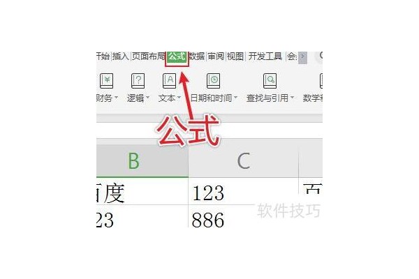如何统计excel中相同内容的个数