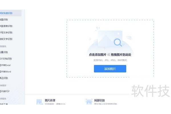 PDF里面的表格怎么提取