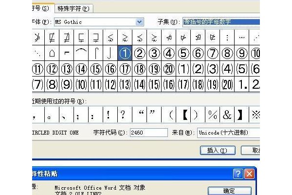 怎么用带圆圈的符号表示