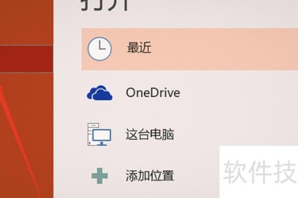 ppt观众自行浏览在哪