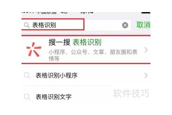 怎么把图片上的表格弄到excel表里面去