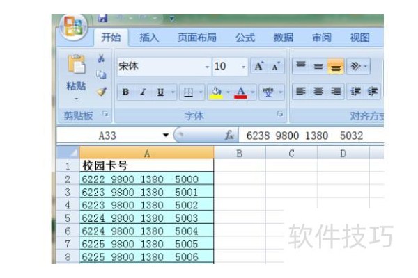 excel怎么跨表格复制粘贴