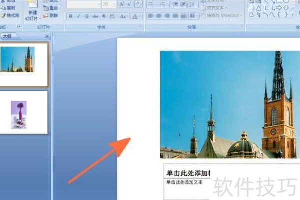 ppt怎么把横排文字变成竖排