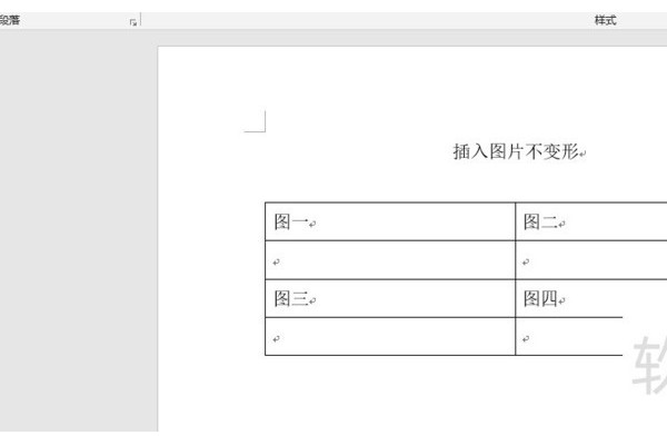 word表格中如何设置插入图片不变形