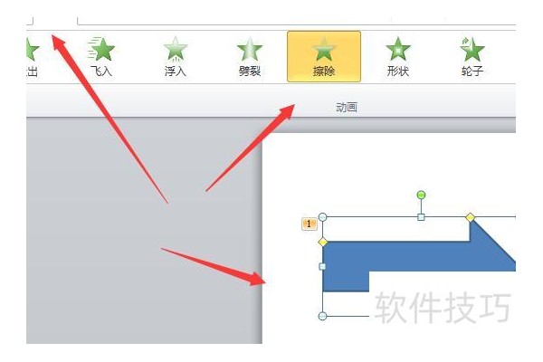 ppt如何复制自定义动画