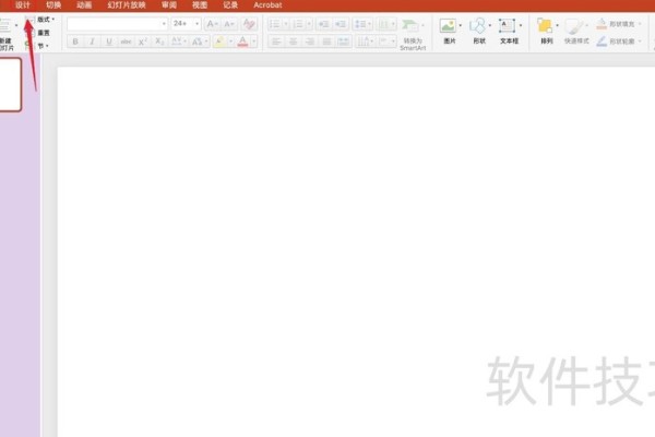 怎么改变ppt的尺寸