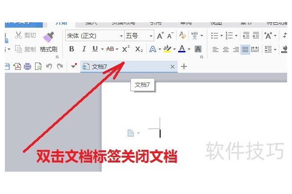双击鼠标在wps中的妙用