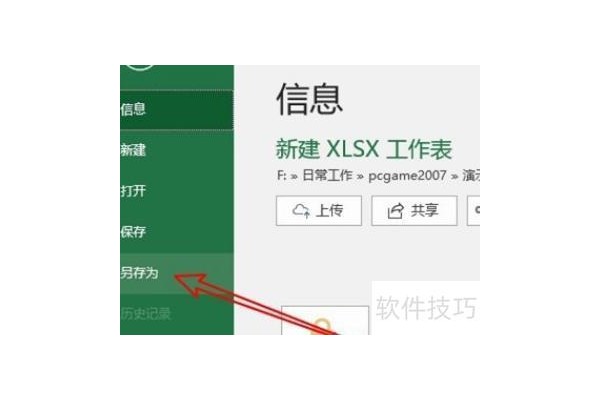 如何在excel中插入模板表格