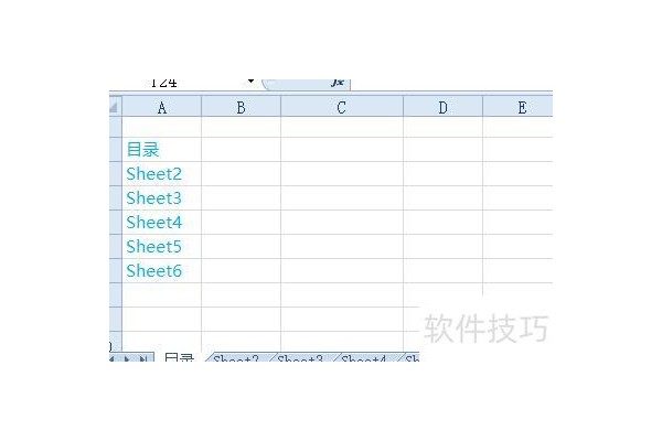 如何快速打开excel工作簿目录