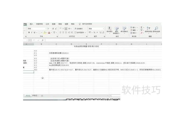 excel表格怎么取消隐藏列