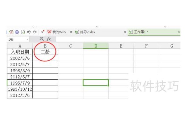 excel怎样快速计算一个月的天数