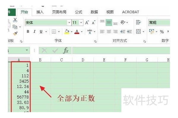 excel一键正数变负数