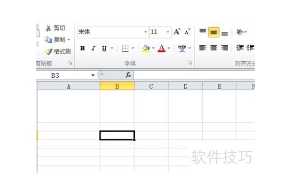 怎么在excel表格中画斜线