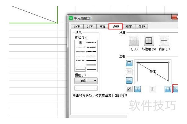 excel怎么在圆圈里打字